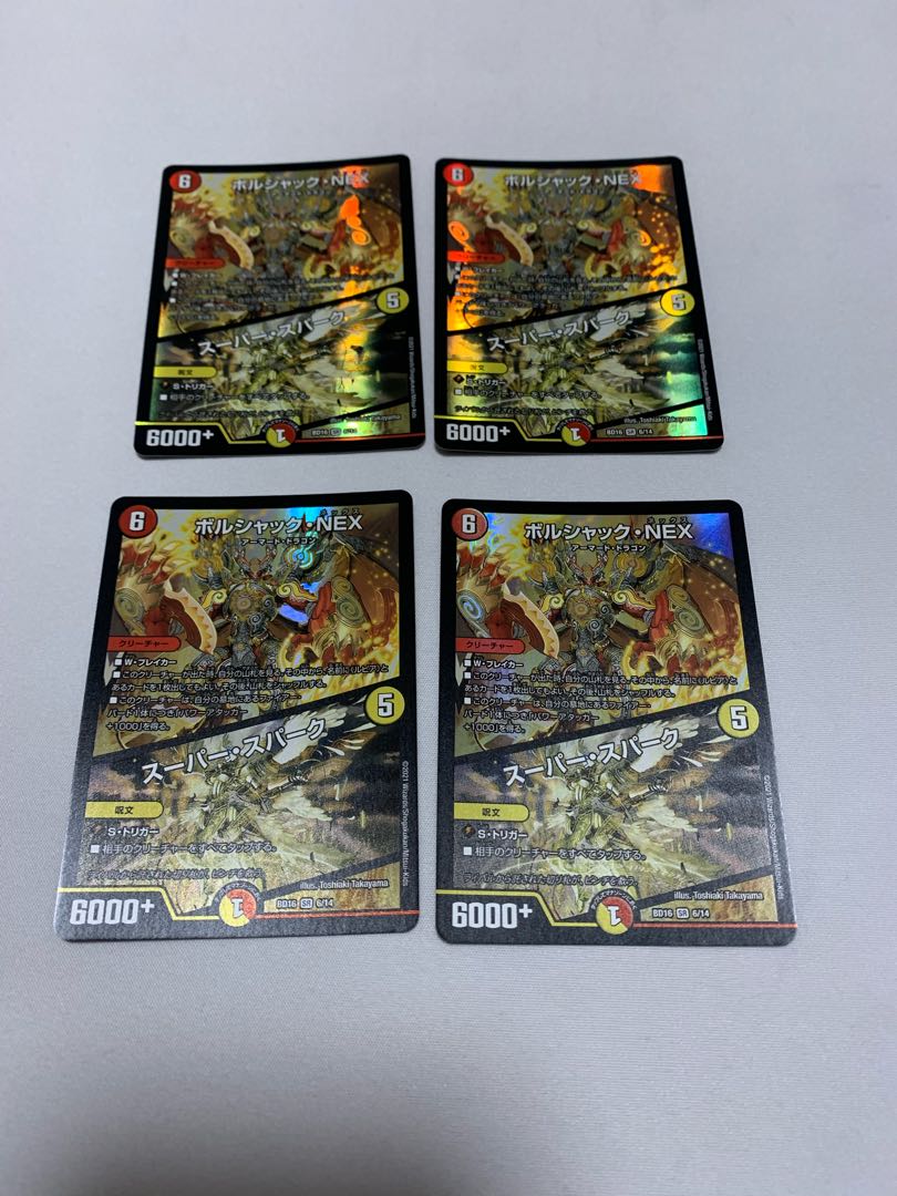 ボルシャック・NEX｜スーパー・スパーク　4枚
