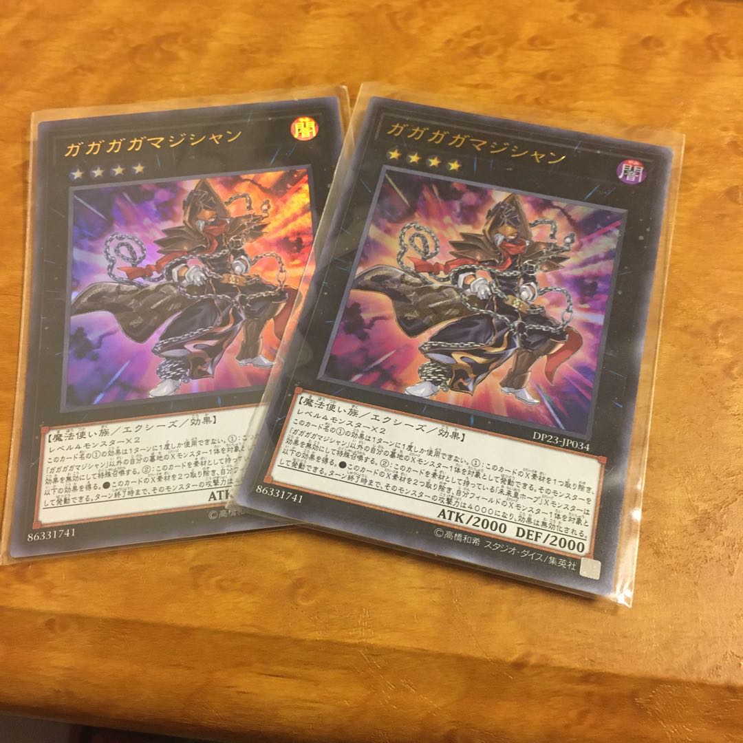 Gagagaga Magician Ultra Rare