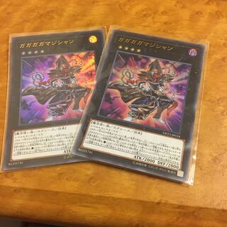 ガガガガマジシャン ウルトラレア