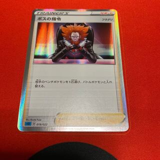 ボスの指令[フラダリ]