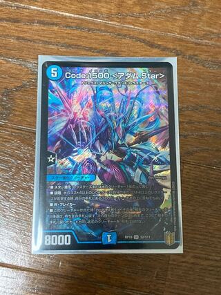 Code:1500 <アダム.Star>