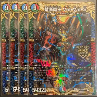 禁断竜王 Vol-Val-8 KGM       4枚セット