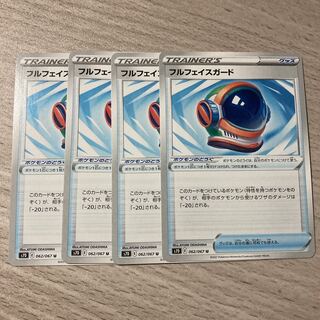 【１コインセール】フルフェイスガード　4枚