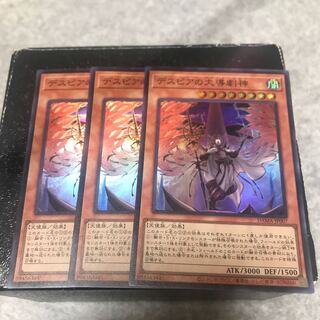 デスピアの大導劇神 スーパーレア3枚