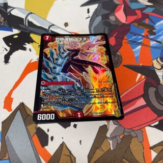 Burning Chain Testa Rossa