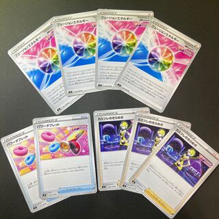 フュージョンエネルギーセット