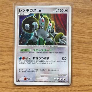 Slow Start Regigigas