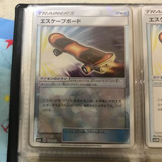 エスケープボード　ミラー