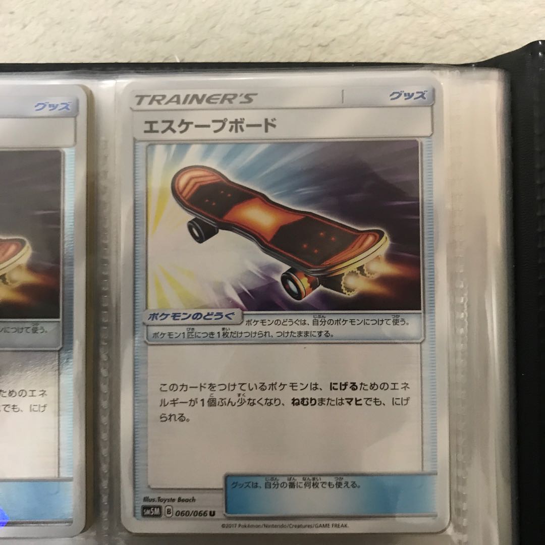 エスケープボード