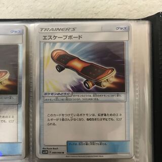 エスケープボード