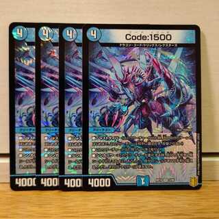Code:1500 4枚