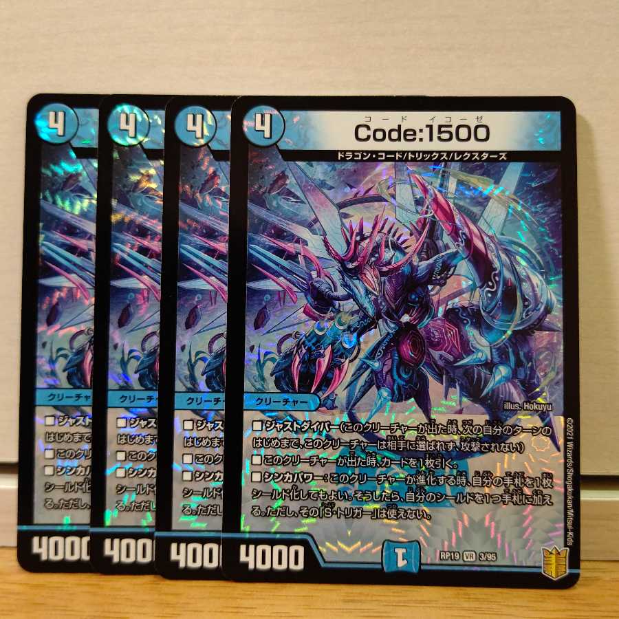 Code:1500　4枚