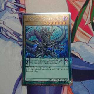 オッドアイズ・アークペンデュラム・ドラゴン