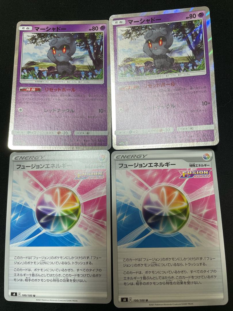 マーシャドー2枚　フュージョンエネルギー2枚
