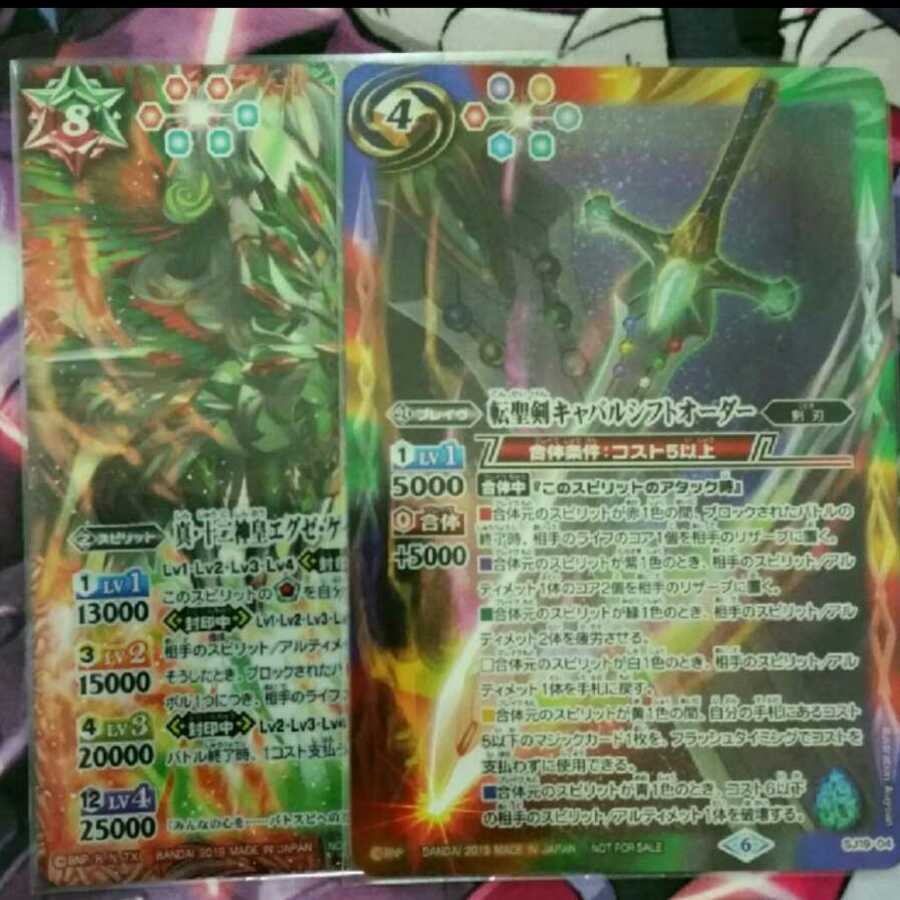 クロノス様専用 1枚