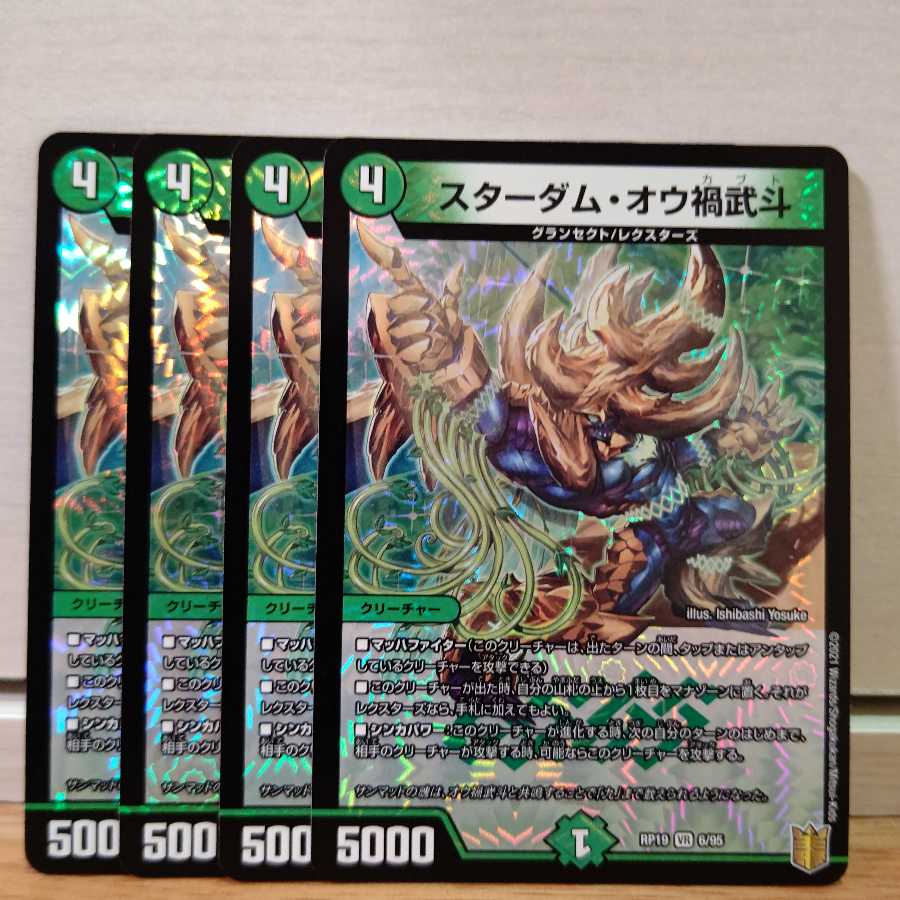 スターダム・オウ禍武斗 4枚