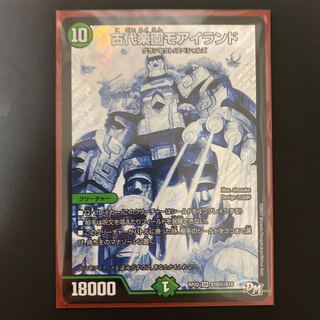 古代楽園モアイランド