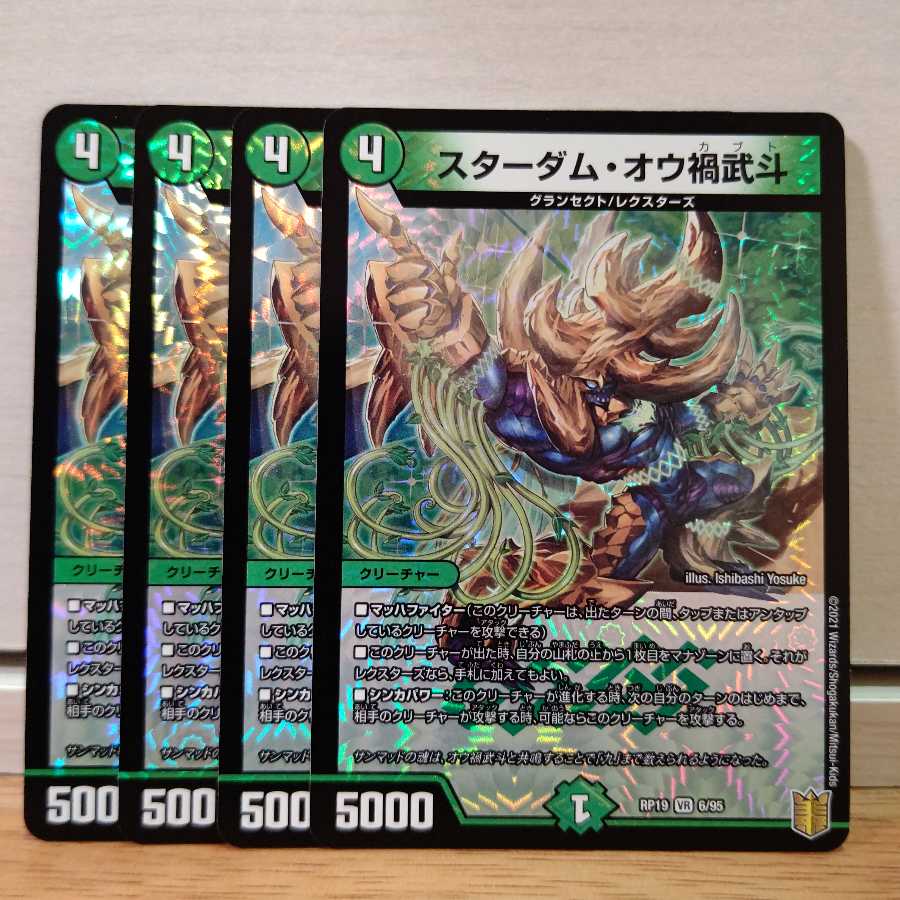 スターダム・オウ禍武斗 4枚