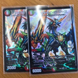 リュウセイ・ジ・アース(本日限り)