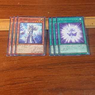 沈黙の魔術師-サイレント・マジシャン  サイレント・バーニング 各3枚