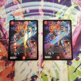 シンガイギンガ