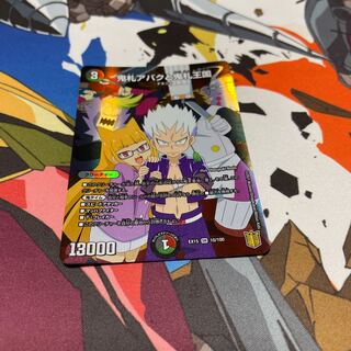 鬼札アバクと鬼札王国