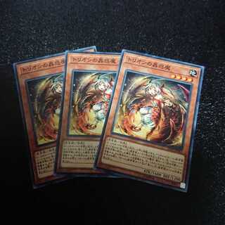 遊戯王 トリオンの蟲惑魔