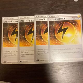 スピード雷エネルギー U