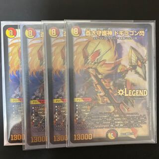 蒼き守護神 ドギラゴン閃