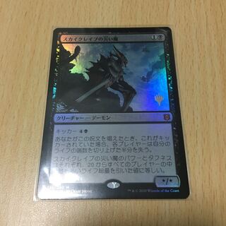 【1869075724様専用】スカイクレイブの災い魔　プロモfoil