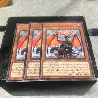 Albion the Shrouded Dragon 3 rare