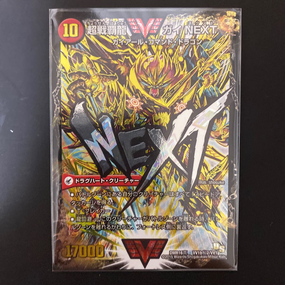 Fighting General Galactic Castle Heartburn|Psychic War High Dragon Guy NEXT SE