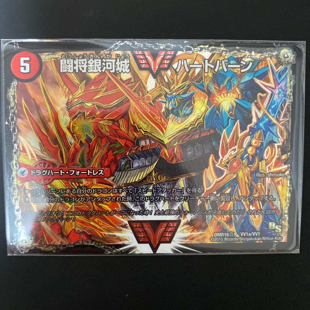 Fighting General Galactic Castle Heartburn|Psychic War High Dragon Guy NEXT SE