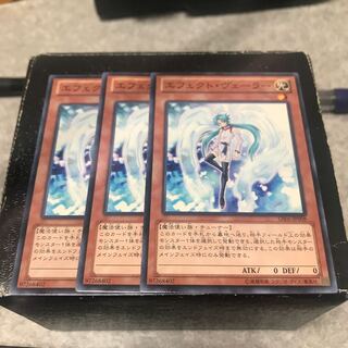 エフェクト・ヴェーラー ノーマル3枚