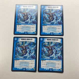 【傷あり特価】龍脈術 落城の計 4枚