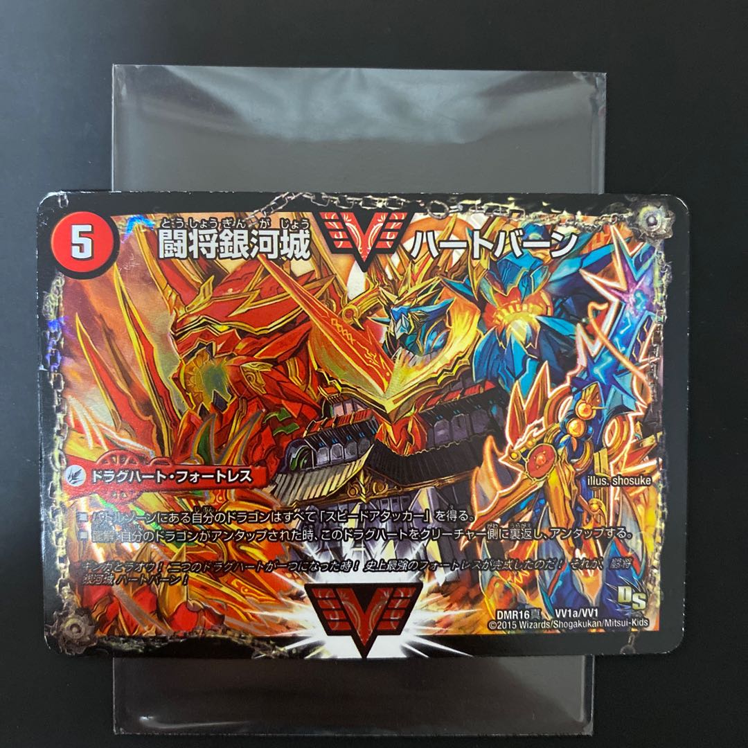 闘将銀河城 ハートバーン|超戦覇龍 ガイNEXT SE