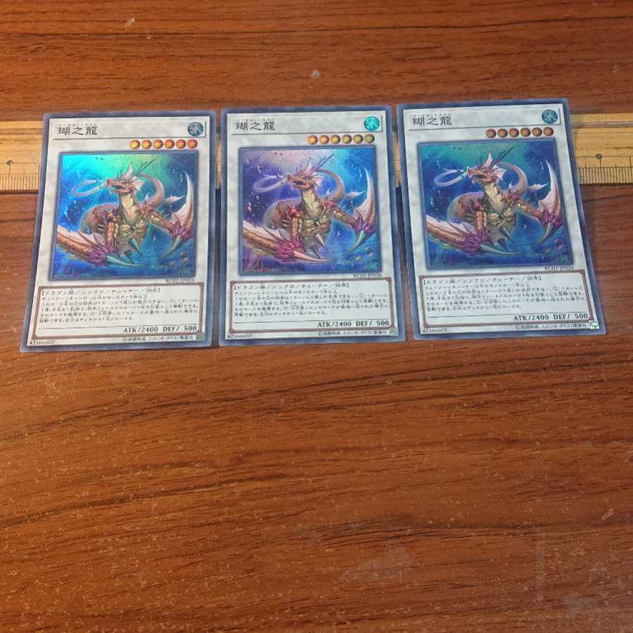 Coral Dragon Super Rare, Tatsunoko Super Rare, 3 each