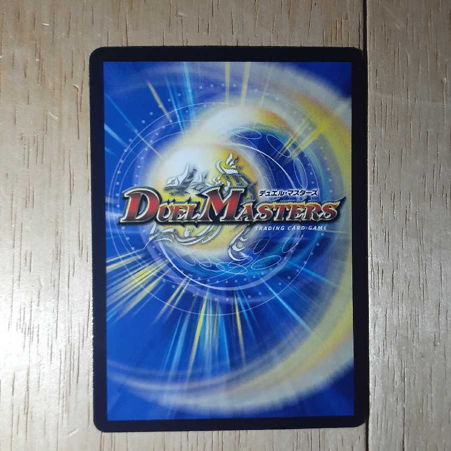 最終龍覇 グレンモルト(20thレア仕様)