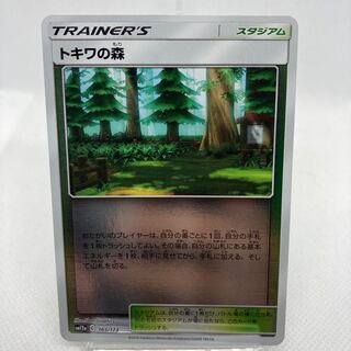 専用 メタルソーサーミラー3 トキワの森 ミラー