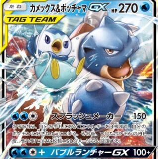 ポケカ カメックス&ポッチャマ RR