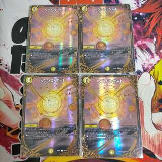 ヘブンズ・ゲート(ウルトラゴールデンカード仕様)