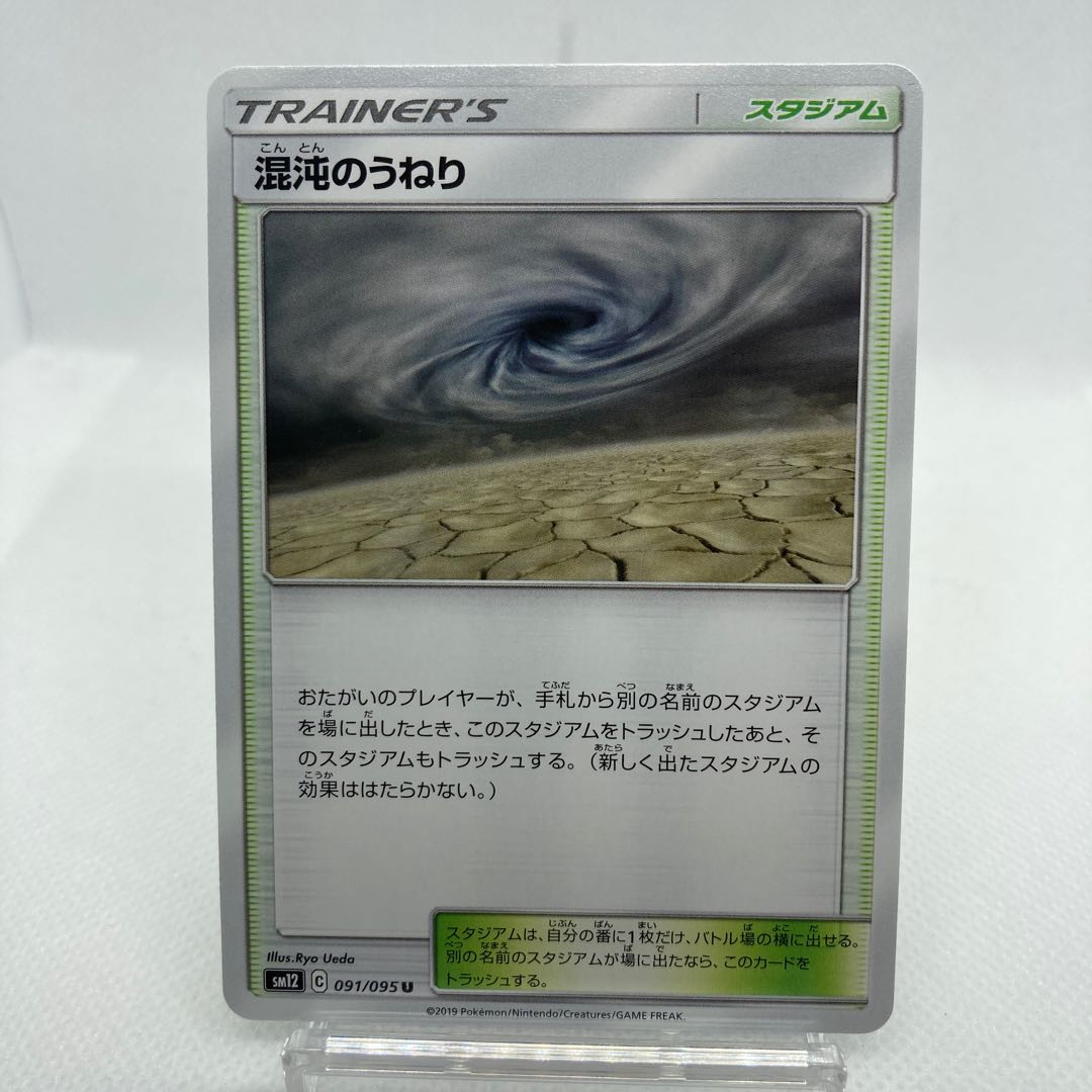 専用 ハイパーボール 傷あり 混沌のうねり