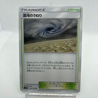 専用 ハイパーボール 傷あり 混沌のうねり