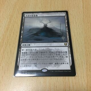 不詳の安息地　英語　4枚　拡張　foil　美品 MTG 過去立たせ 拡張 foil 英語4枚まとめ売り - メルカリ