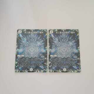 あきら@様専用　天ニ煌メク龍終ノ裁キ