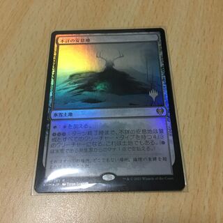 不詳の安息地　プロモfoil