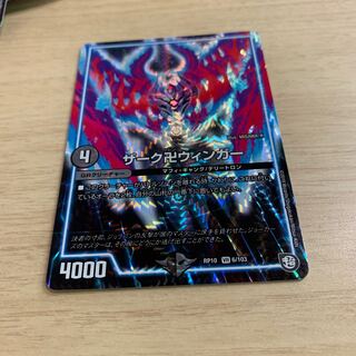 ザーク卍ウィンガー