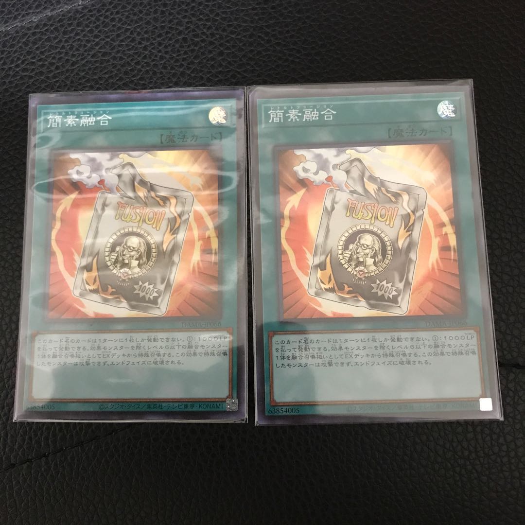 簡素融合 2枚セット