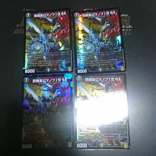 Evil Eye Emperor Romanov I GS