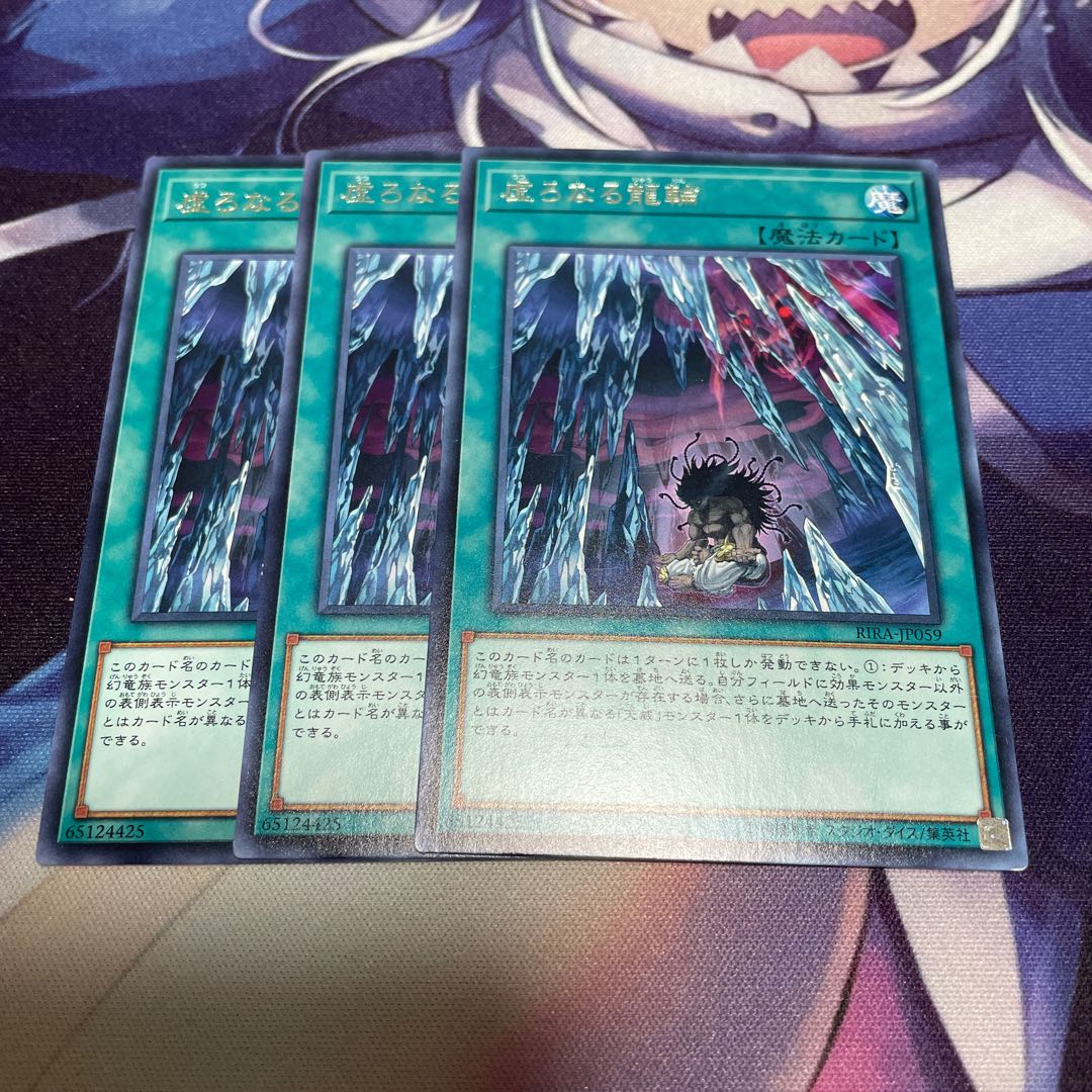 Vessel for the Dragon Cycle rare